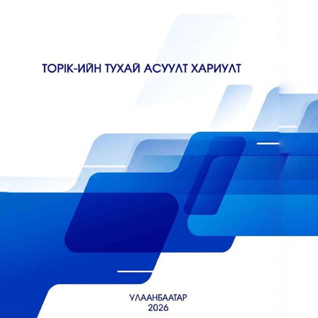 TOPIK-ийн тухай асуулт хариулт