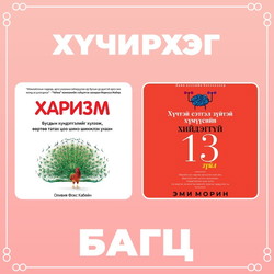 Хүчирхэг багц