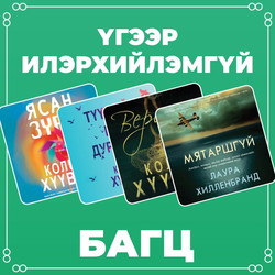 Үгээр илэрхийлэмгүй багц