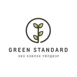 Green Standart LLC