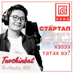 #2 Tuvshinbat - Geru