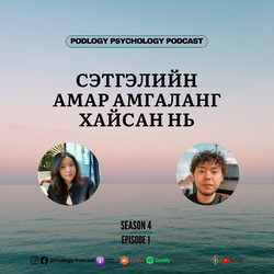 38. Сэтгэлийн Амар Амгаланг Хайсан нь