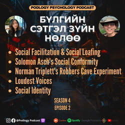 39. Бүлгийн Сэтгэл Зүйн Нөлөө ба Түүнийг Үр Ашигт Хөрвүүлэх нь