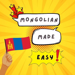 Mongolian Interjections - E11