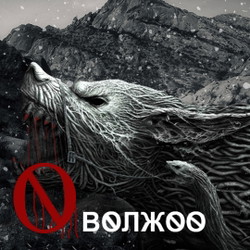 Өвөлжөө