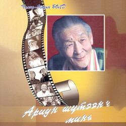 Ариун шүтээн минь