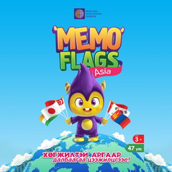 Хөгжилтэй аргаар далбаагаа цээжилцгээе - 1