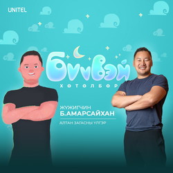 Алтан загасны үлгэр