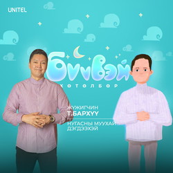 Нугасны муухай дэгдээхэй