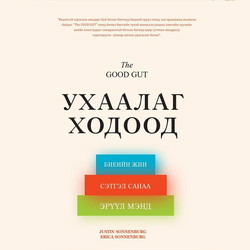 Ухаалаг ходоод