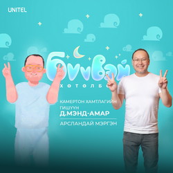 Арсландай мэргэн