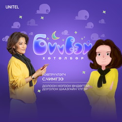 Долоон ногоон өндөгтэй Доголон шаазгай