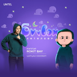 Царцаа Намжил