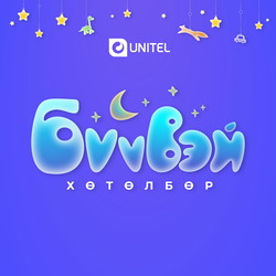 Тусын хариуд ач ирдэг тухай үлгэр