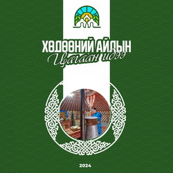 Хөдөөний айлын цагаан идээ