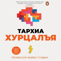 Тархиа хурцалъя