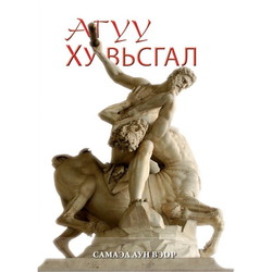 Агуу хувьсгал