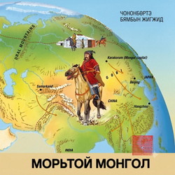 Морьтой Монгол