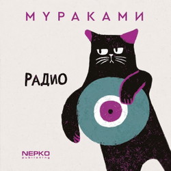 Радио 1