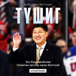 Түшиг
