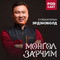 Монгол Зарчим номын Podcast