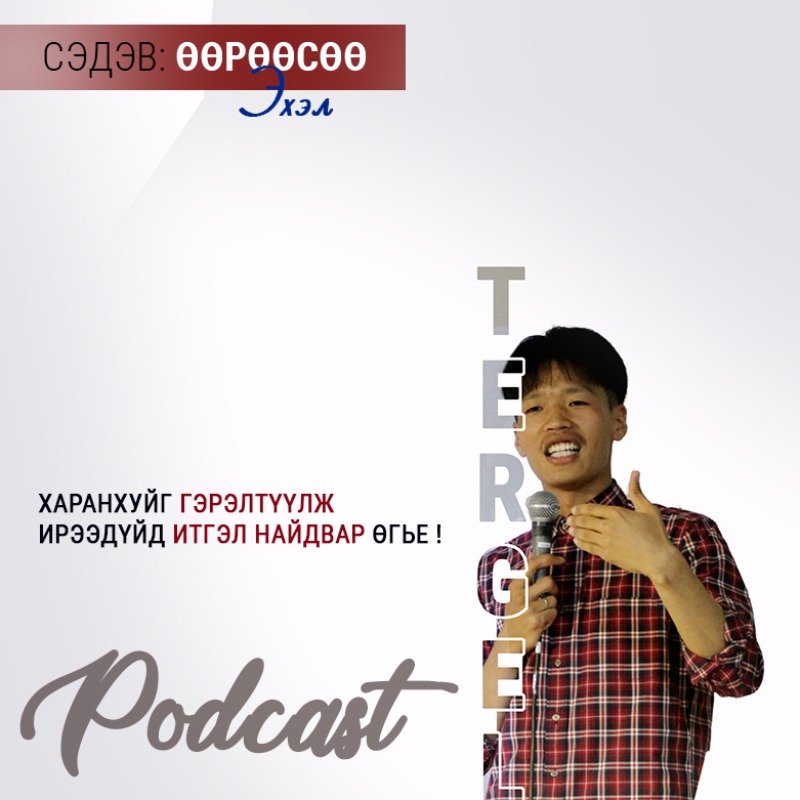 Tergel's podcast